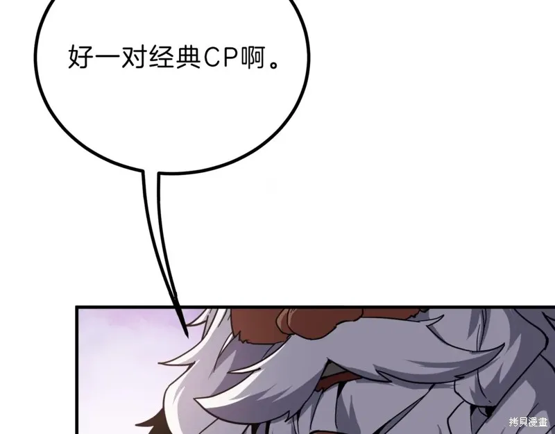 三岁开始做王者,第209话,第115张