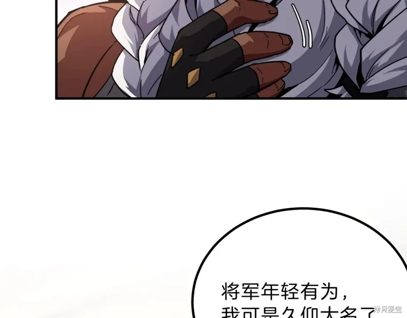 三岁开始做王者,第209话,第116张