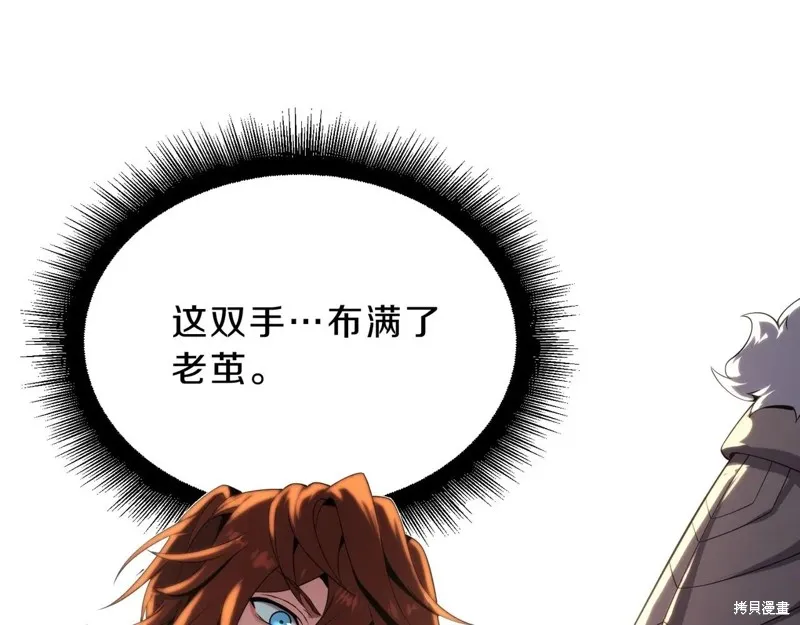 三岁开始做王者,第209话,第122张