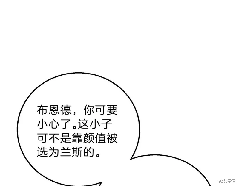 三岁开始做王者,第209话,第127张