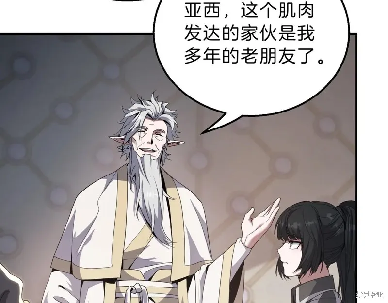 三岁开始做王者,第209话,第128张