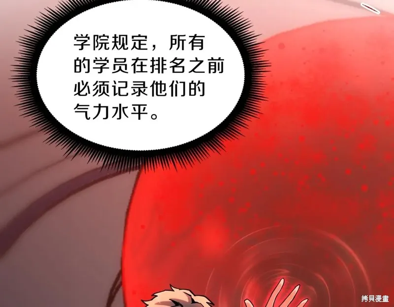 三岁开始做王者,第209话,第13张