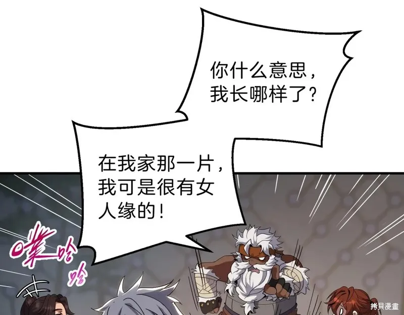 三岁开始做王者,第209话,第132张