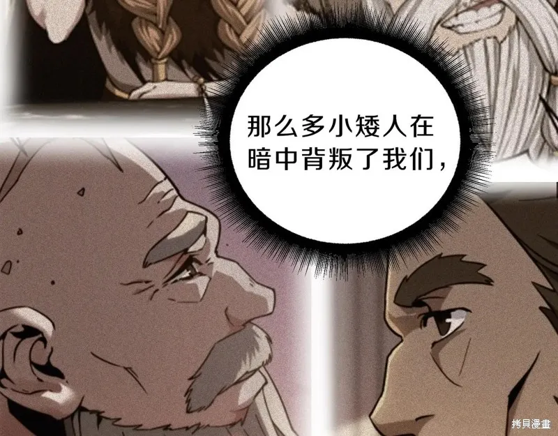 三岁开始做王者,第209话,第136张