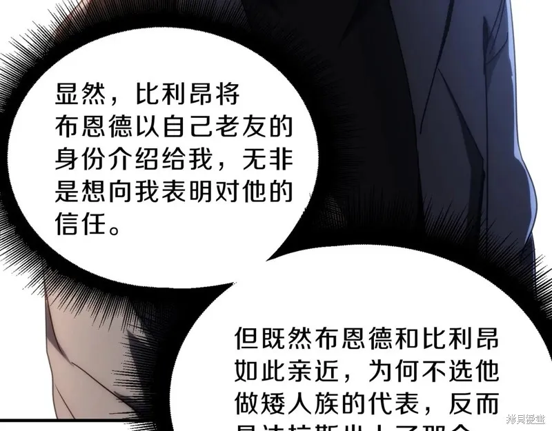 三岁开始做王者,第209话,第138张