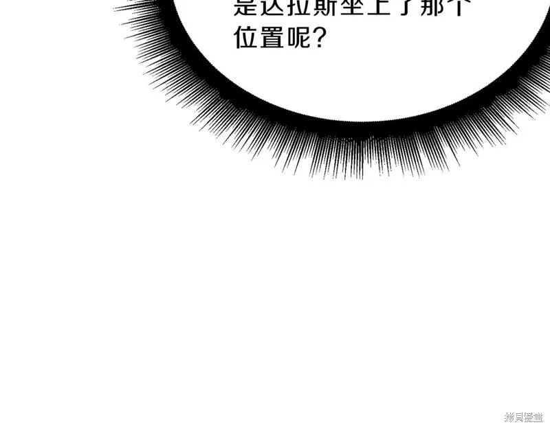 三岁开始做王者,第209话,第139张