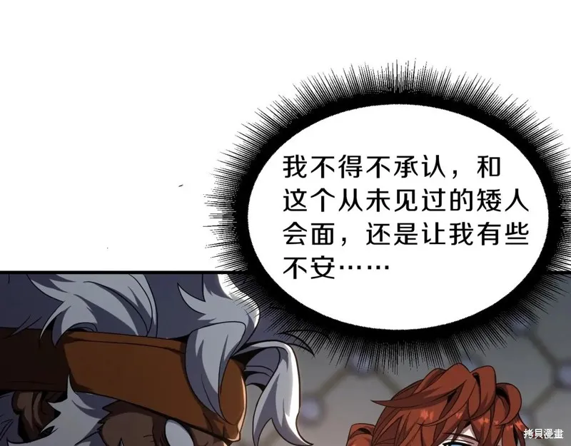 三岁开始做王者,第209话,第141张