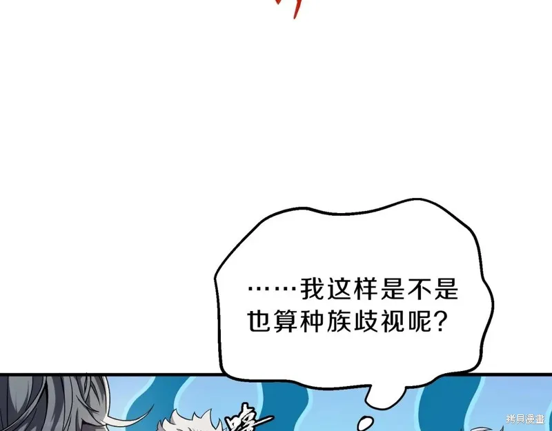 三岁开始做王者,第209话,第143张