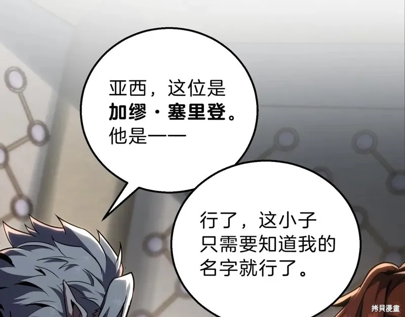 三岁开始做王者,第209话,第146张