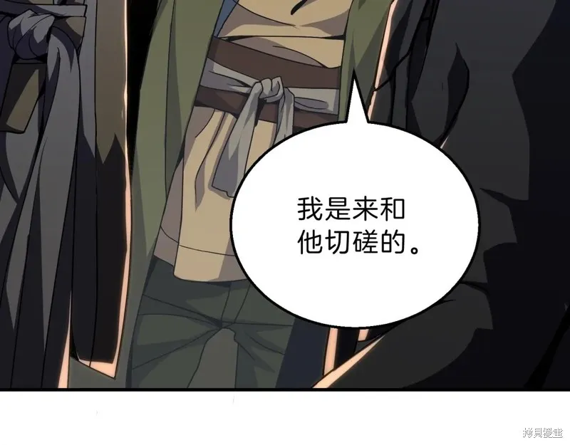 三岁开始做王者,第209话,第148张
