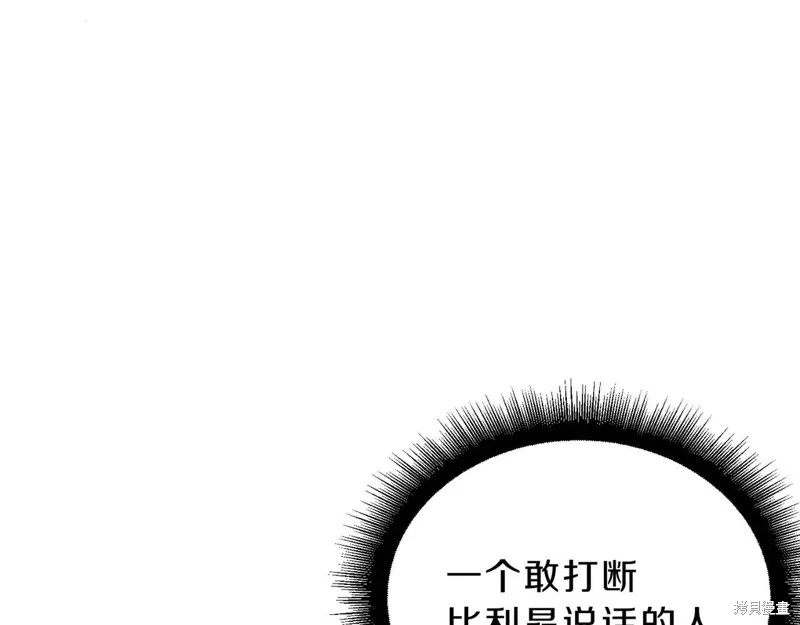 三岁开始做王者,第209话,第149张