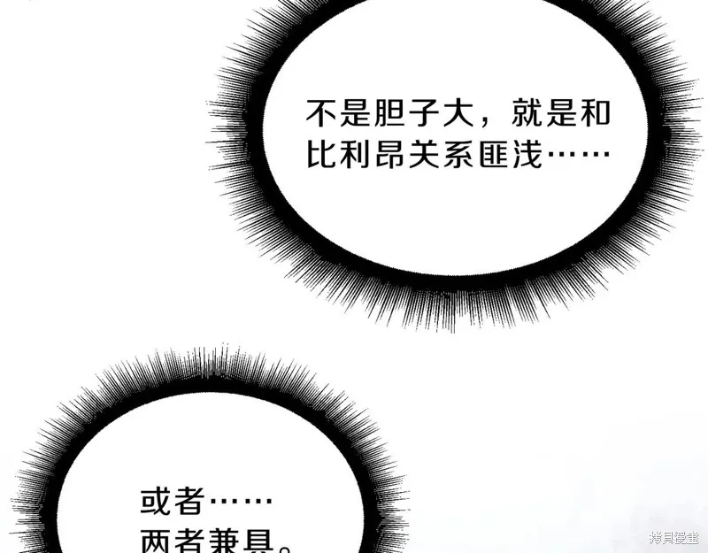 三岁开始做王者,第209话,第151张