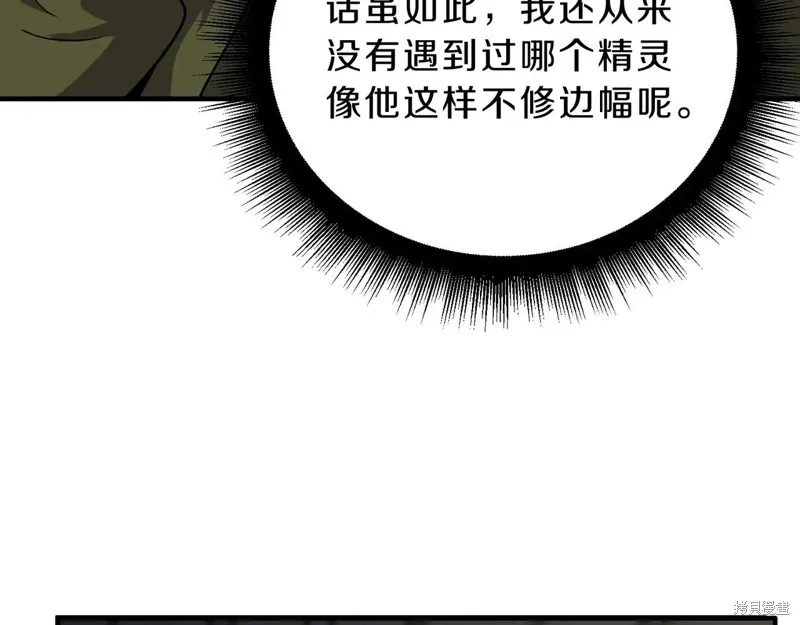 三岁开始做王者,第209话,第154张