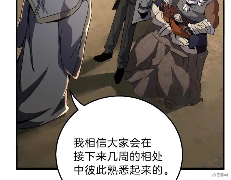 三岁开始做王者,第209话,第156张