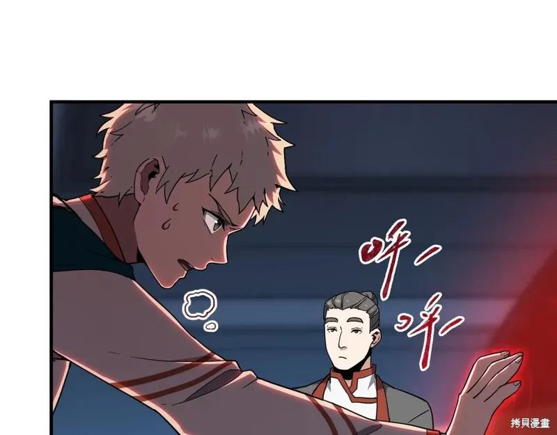 三岁开始做王者,第209话,第16张
