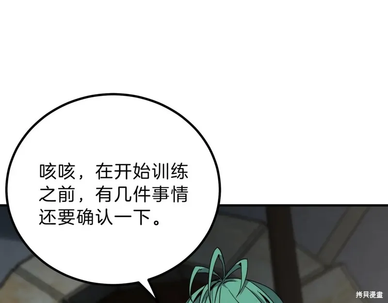 三岁开始做王者,第209话,第160张