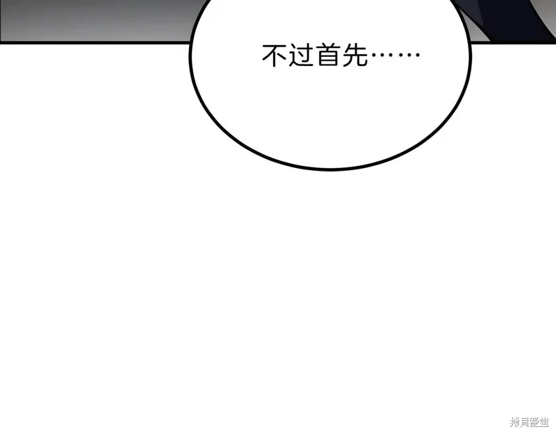 三岁开始做王者,第209话,第163张