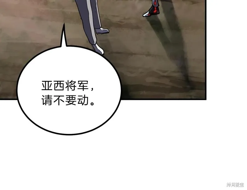 三岁开始做王者,第209话,第174张