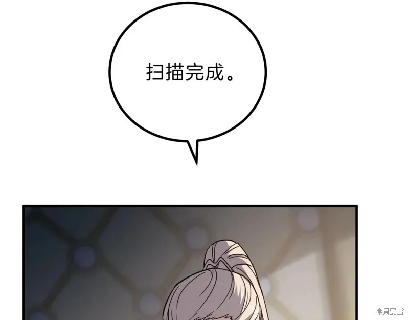 三岁开始做王者,第209话,第180张