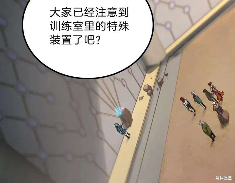 三岁开始做王者,第209话,第185张