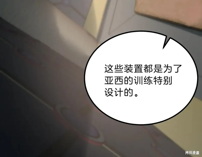 三岁开始做王者,第209话,第186张