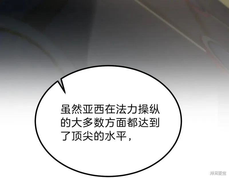 三岁开始做王者,第209话,第187张