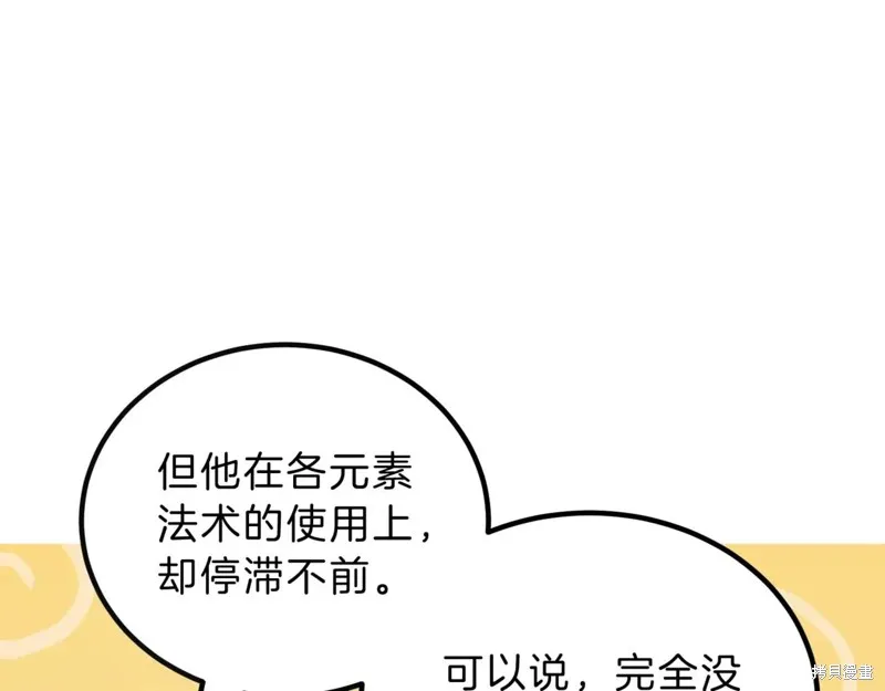 三岁开始做王者,第209话,第188张