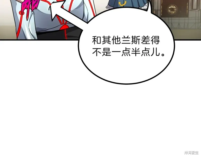 三岁开始做王者,第209话,第190张