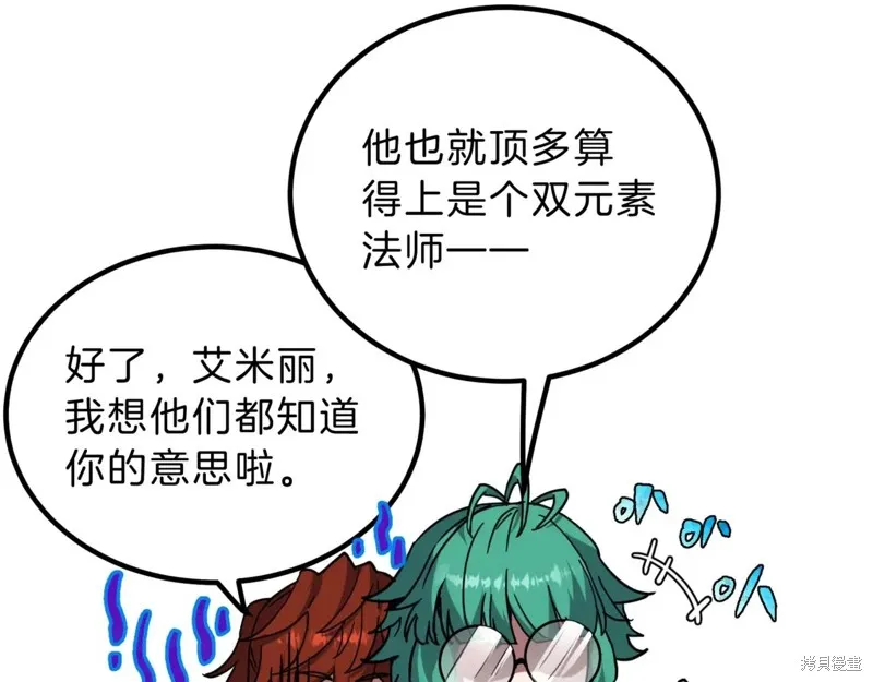 三岁开始做王者,第209话,第191张
