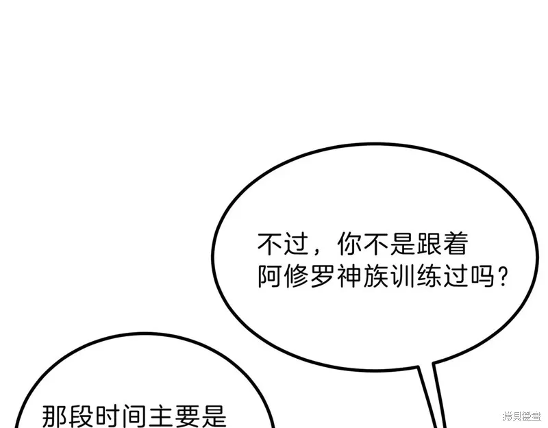 三岁开始做王者,第209话,第194张