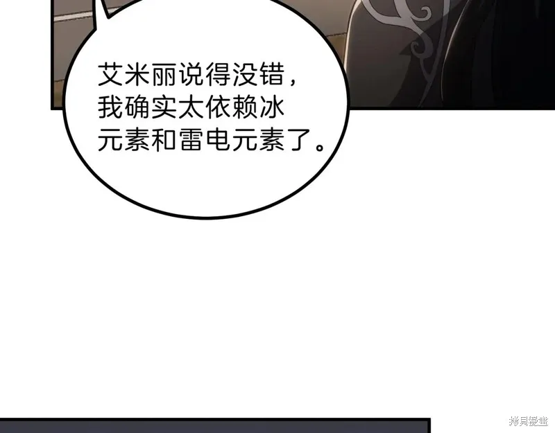 三岁开始做王者,第209话,第196张