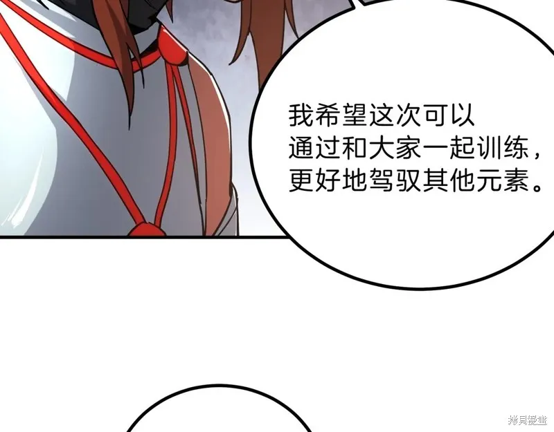 三岁开始做王者,第209话,第198张