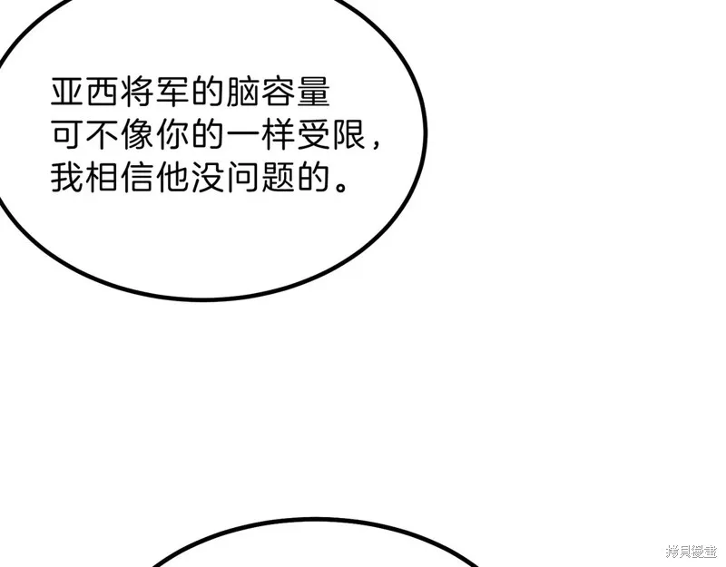 三岁开始做王者,第209话,第201张
