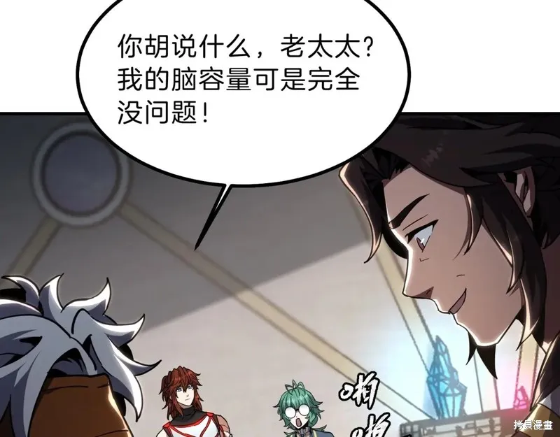 三岁开始做王者,第209话,第202张