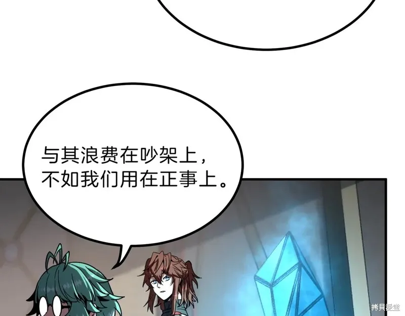 三岁开始做王者,第209话,第204张