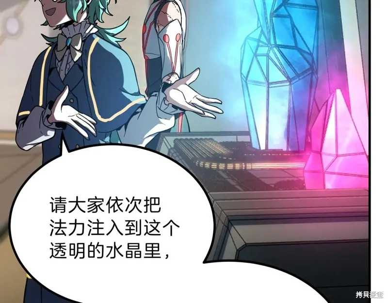 三岁开始做王者,第209话,第205张