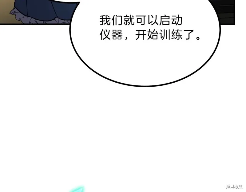 三岁开始做王者,第209话,第206张