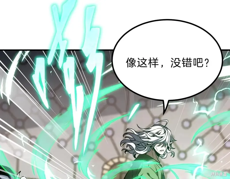 三岁开始做王者,第209话,第207张