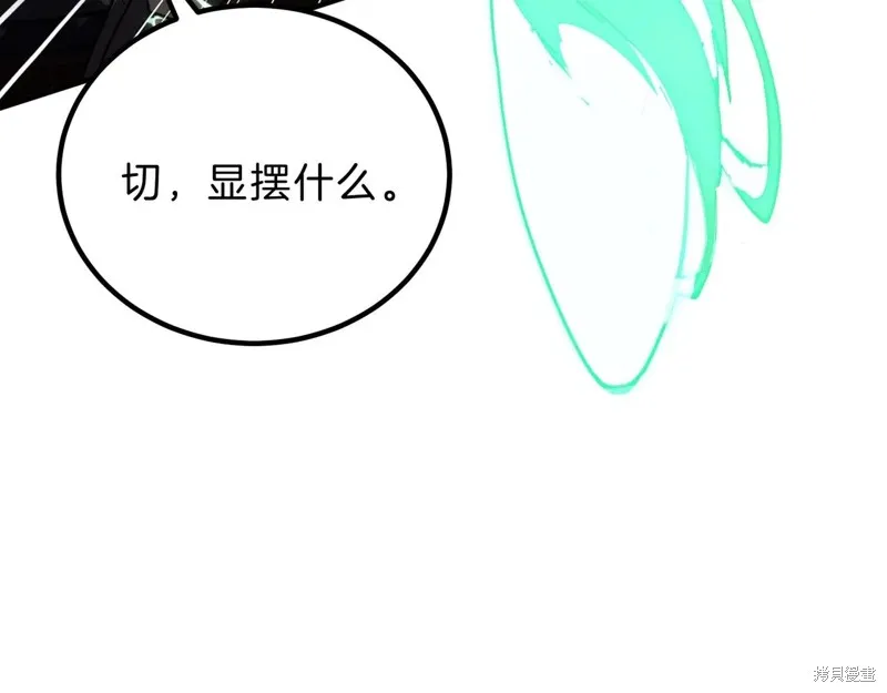 三岁开始做王者,第209话,第209张