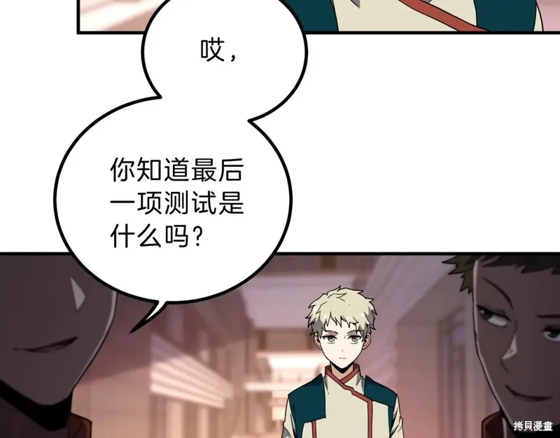 三岁开始做王者,第209话,第21张
