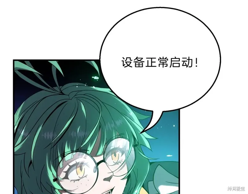 三岁开始做王者,第209话,第216张