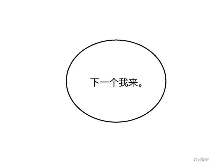 三岁开始做王者,第209话,第218张