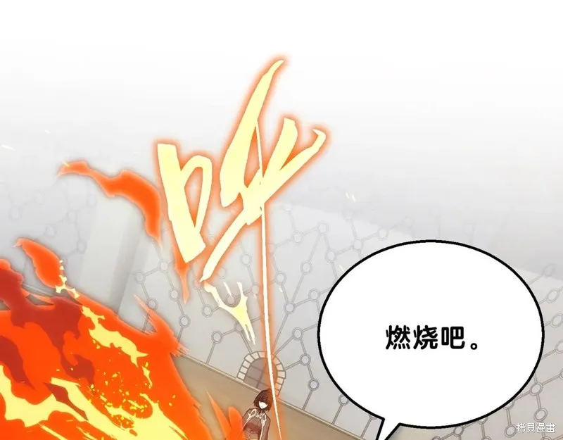 三岁开始做王者,第209话,第219张