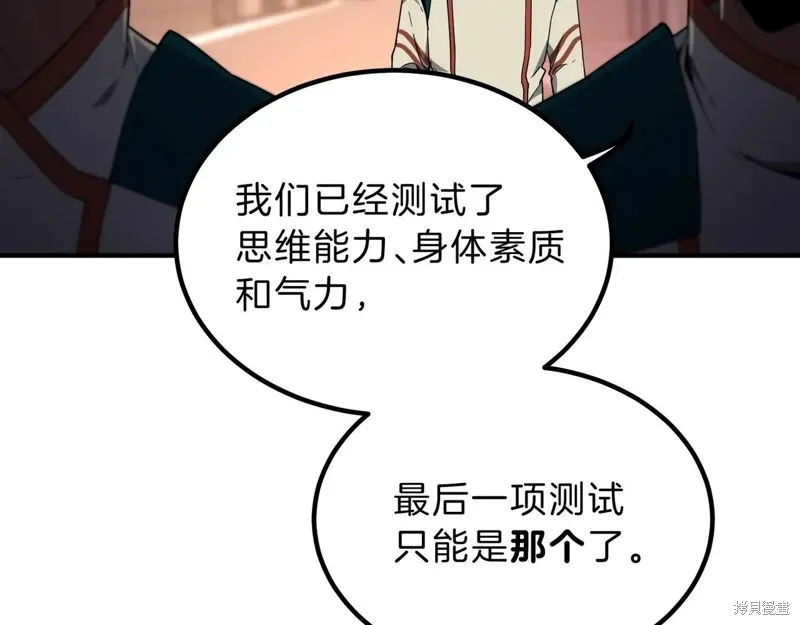三岁开始做王者,第209话,第22张