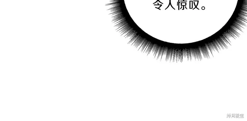 三岁开始做王者,第209话,第225张