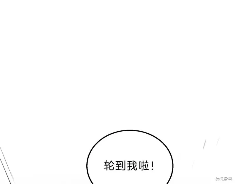 三岁开始做王者,第209话,第226张