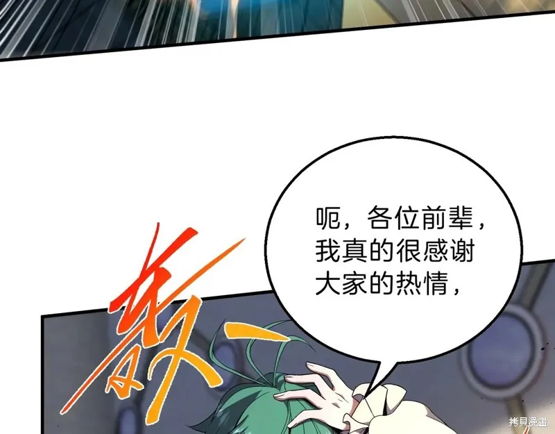 三岁开始做王者,第209话,第229张