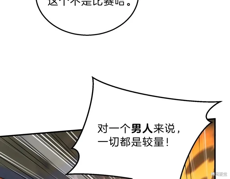 三岁开始做王者,第209话,第231张