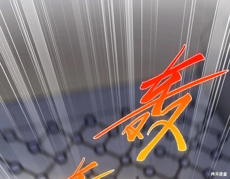 三岁开始做王者,第209话,第234张