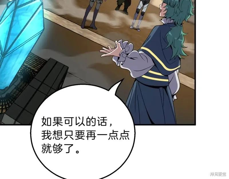 三岁开始做王者,第209话,第240张